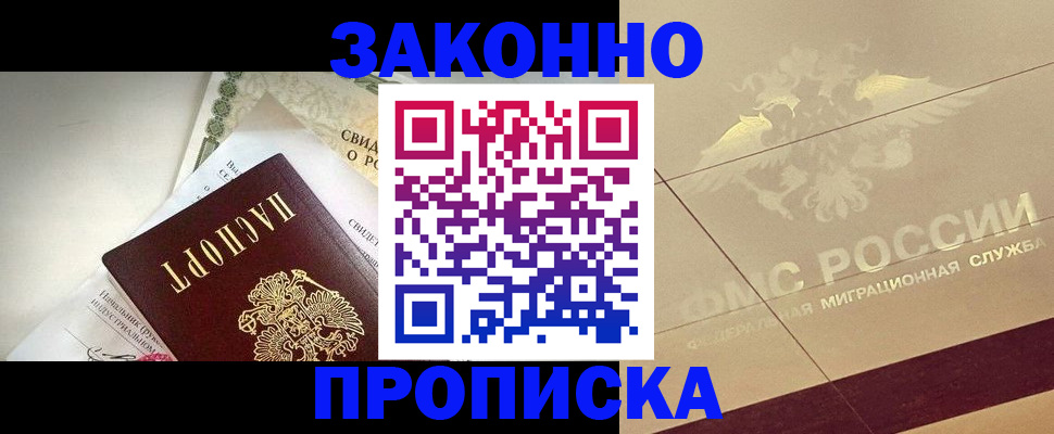 временная регистрация купить в Дегтярске