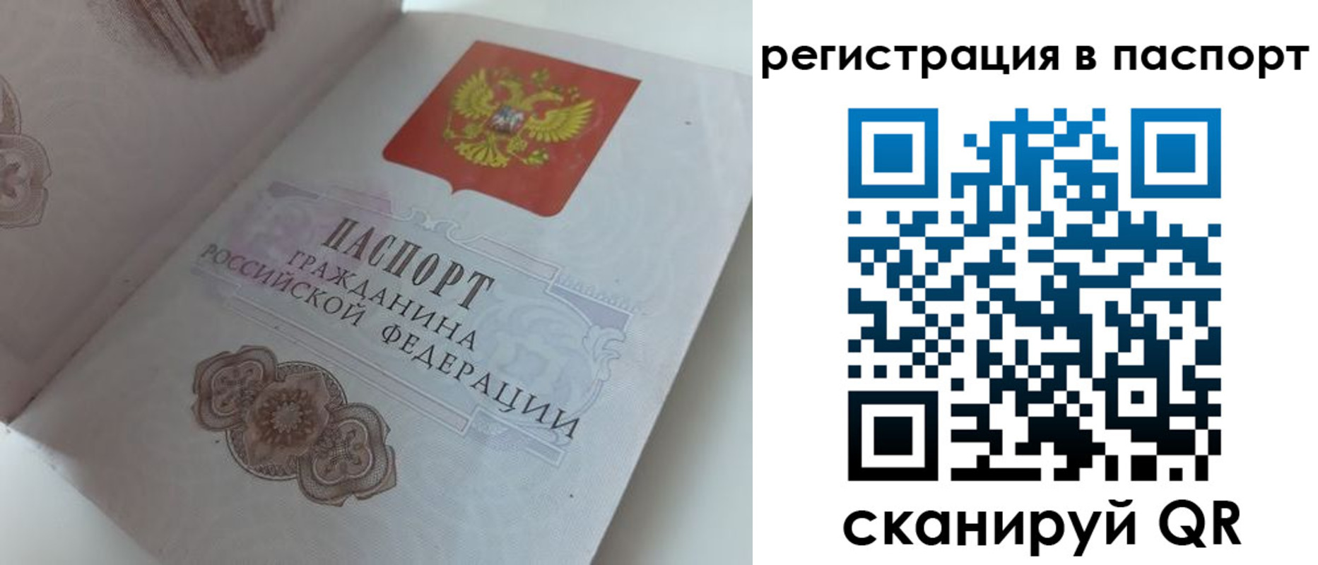 прописка регистрация в Дегтярске