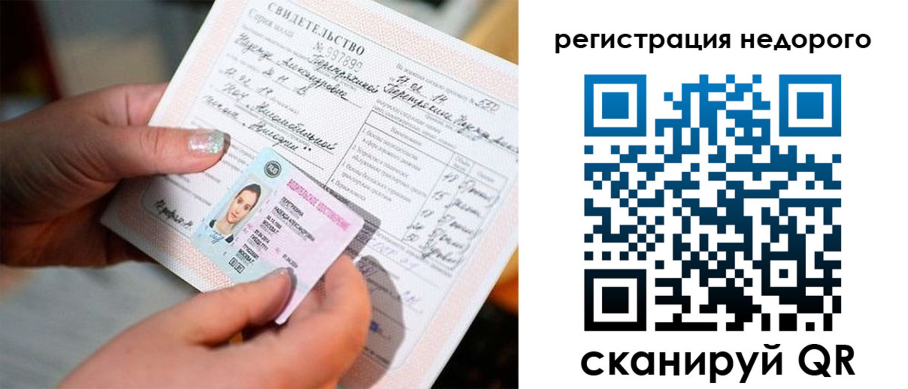 прописка гарантия в Дегтярске