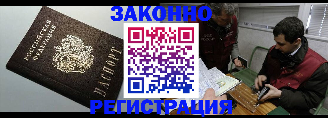 где прописаться в Дегтярске