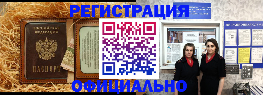 временная регистрация в квартире в Дегтярске