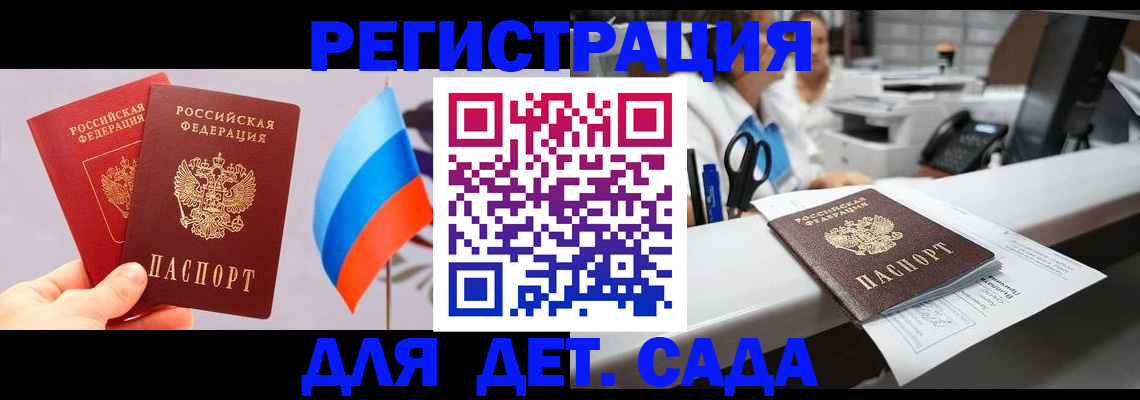 временная регистрация для всех в Дегтярске