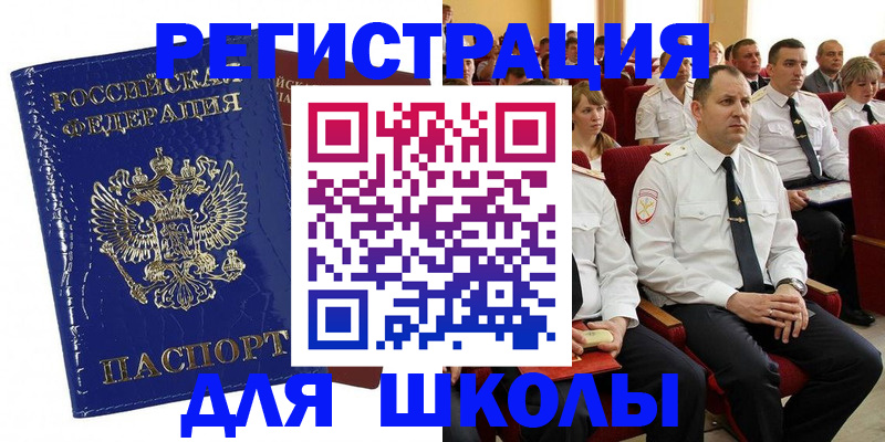 купить прописку в Дегтярске