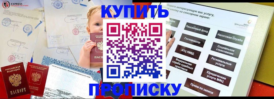 миграционный учет в Дегтярске