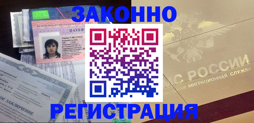 временная регистрация 2025 в Дегтярске