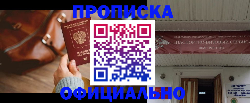 временная регистрация в квартире в Дегтярске