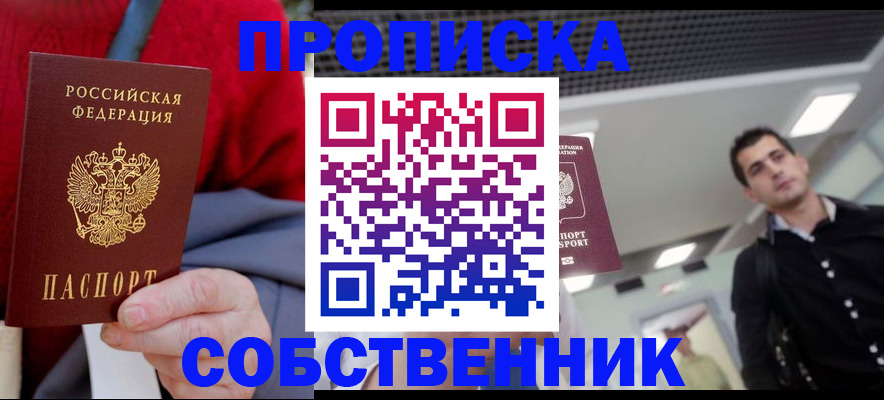 временная регистрация 2025 в Дегтярске