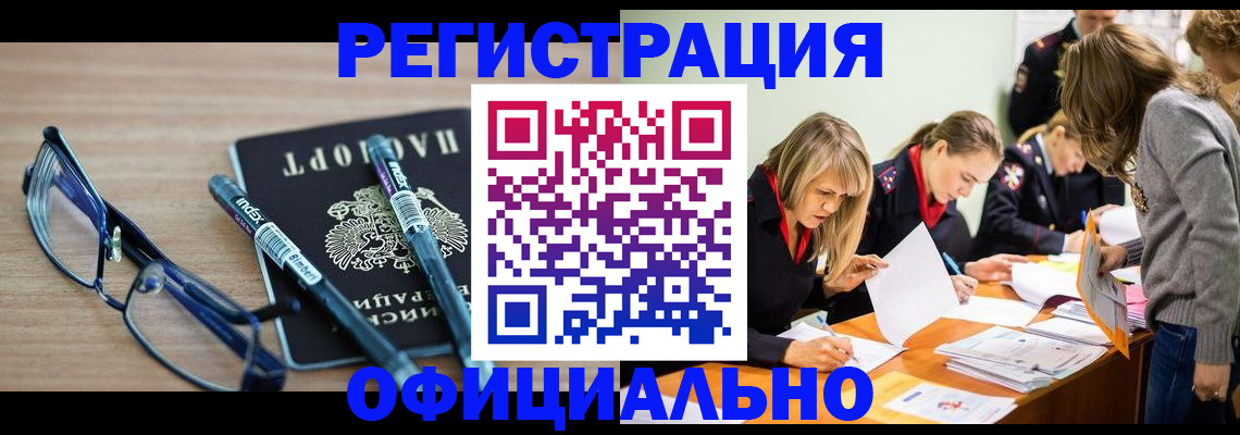 временная регистрация адрес в Дегтярске