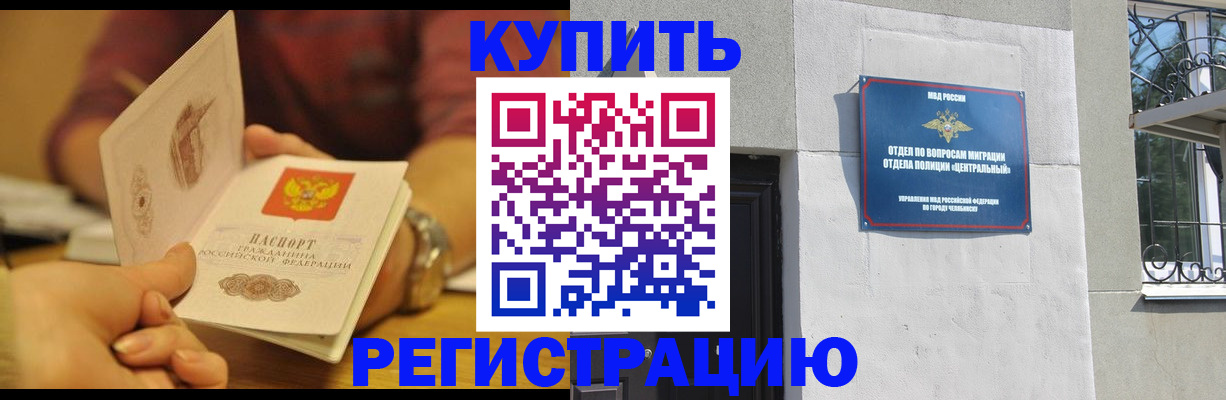 временная регистрация купить в Дегтярске